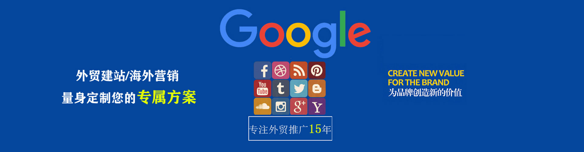 基隆谷歌sem